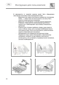 Страница 26