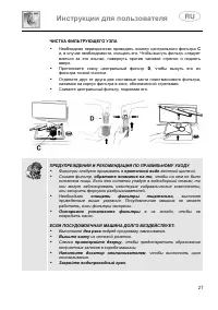 Страница 29