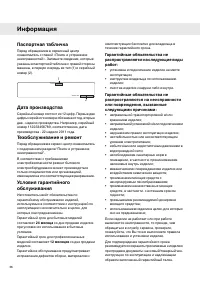 Страница 36