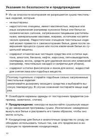 Страница 10