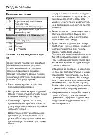 Страница 16