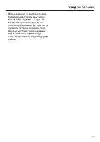 Страница 17