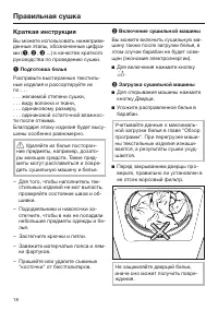 Страница 18