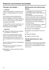 Страница 20