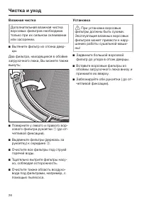Страница 26