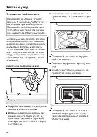 Страница 28