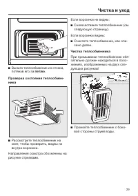 Страница 29