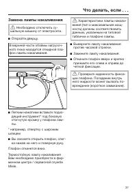 Страница 37