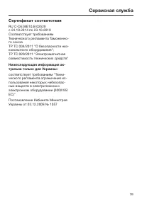 Страница 39