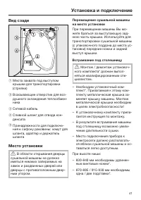 Страница 41