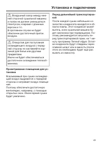 Страница 43