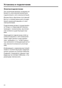 Страница 44