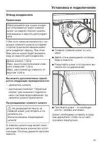Страница 45