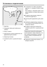 Страница 48