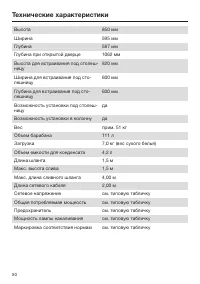 Страница 50