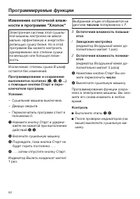Страница 52