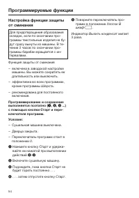 Страница 54
