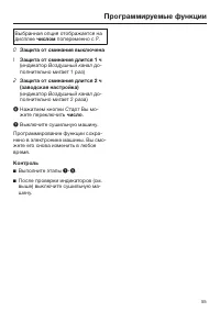 Страница 55