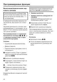 Страница 56