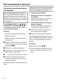 Страница 58