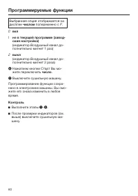 Страница 60