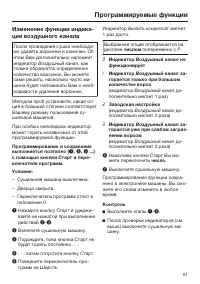 Страница 61
