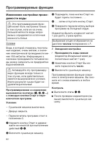 Страница 62