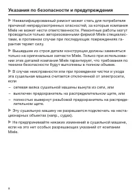 Страница 8