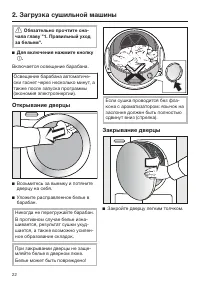 Страница 22