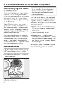 Страница 26