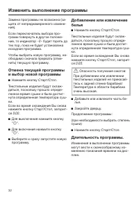 Страница 32