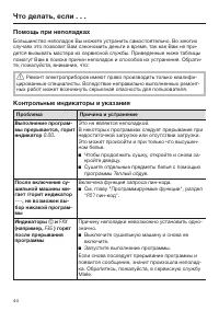 Страница 44