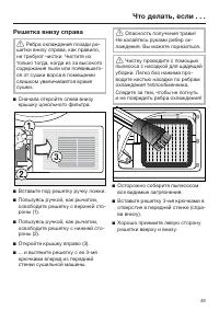Страница 49