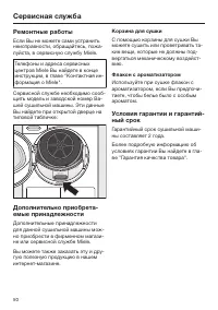 Страница 50