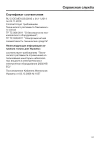 Страница 51