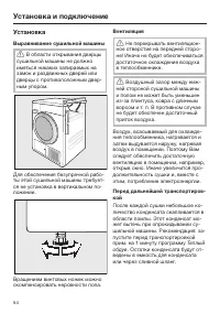 Страница 54