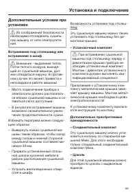 Страница 55