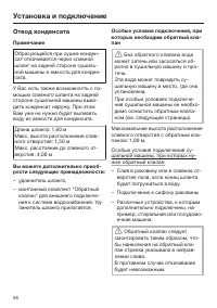 Страница 56