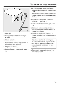 Страница 59