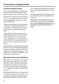 Страница 60