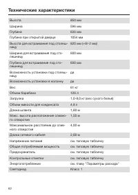 Страница 62