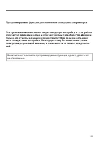 Страница 63