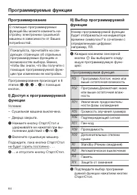 Страница 64