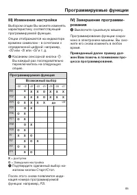 Страница 65