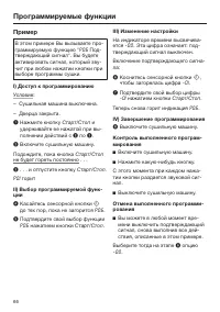 Страница 66