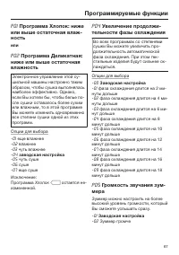 Страница 67