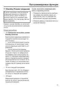 Страница 71