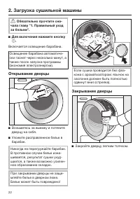 Страница 22