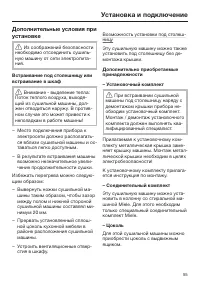 Страница 55