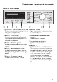 Страница 17